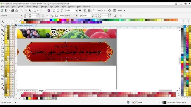 CorelDraw Tutorial | how to make Ramadan Calendar 2020| full urdu/hindi video with free cdr file смотреть онлайн