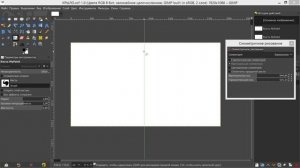 41. Gimp. Кисть MyPaint. Симметричное рисование.