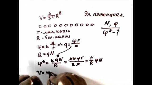 Физика. Электричество.Электрический потенциал- 20173