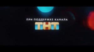 Честный развод 2