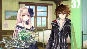 (PC) Fairy Fencer F: Refrain Chord Прохождение - Часть 37