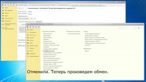 Регистрация изменений для обмена 1С 8.3 (управляемые формы)