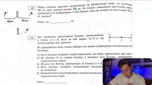Перед плоским зеркалом, закреплённым на вертикальной стене, на расстоянии 80 см стоит девушка - №