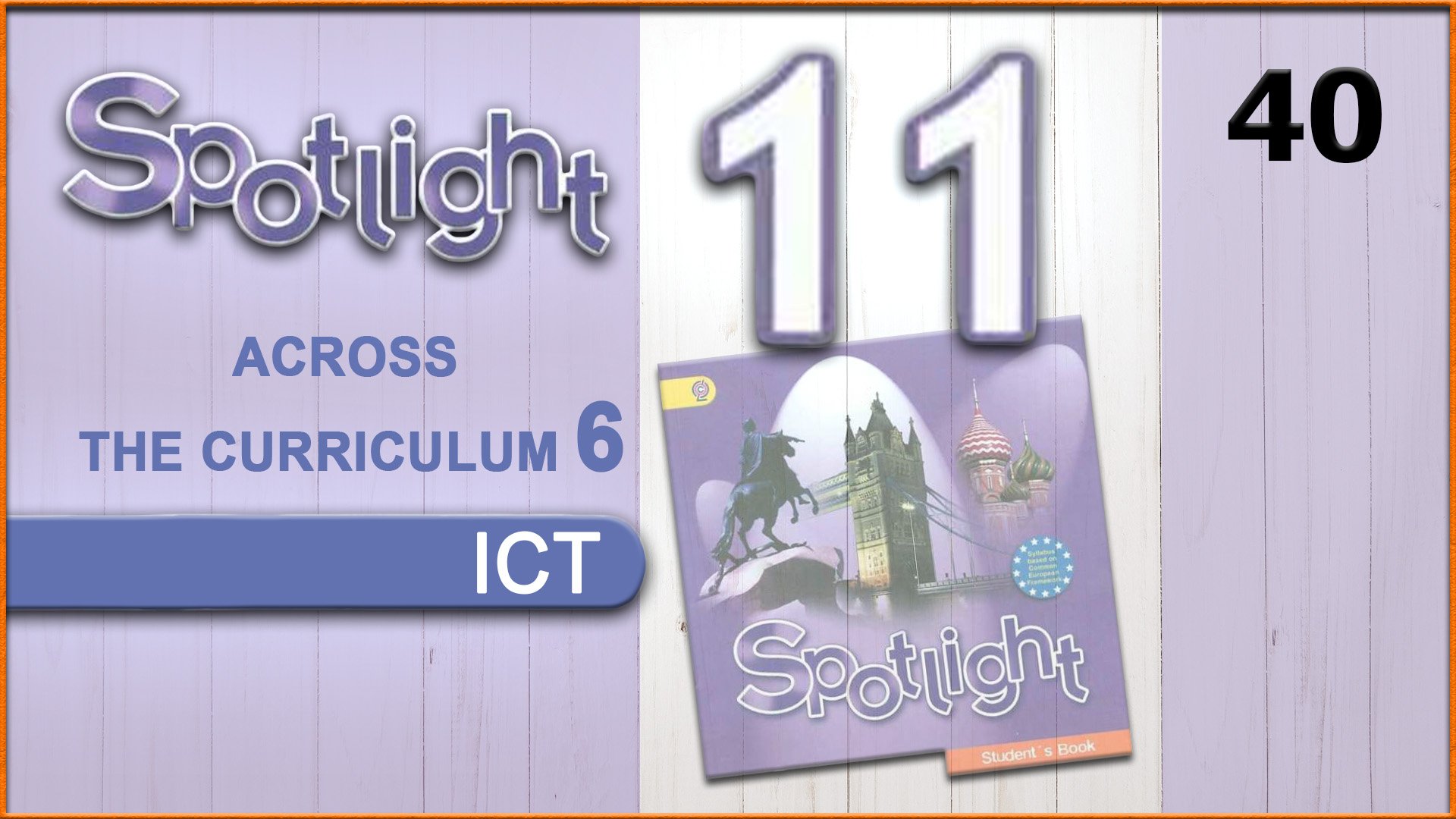 Spotlight 11. Across the Curriculum 6. Audio #40