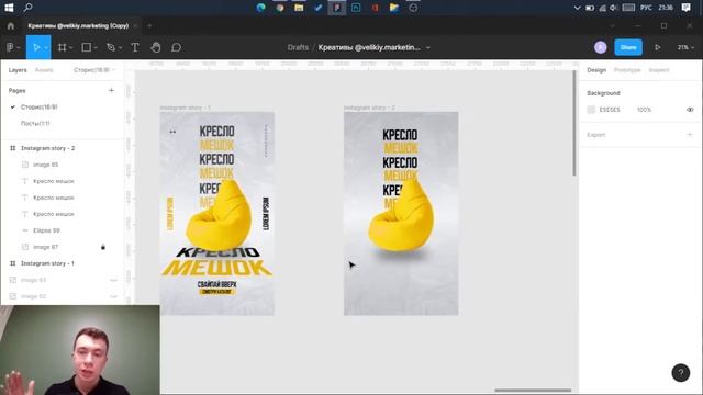 Процесс создания рекламного креатива для Инстаграм. Урок в Figma. Текст в перспективе смотреть онлайн