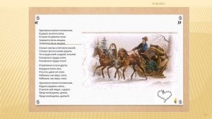 старинный русский романс