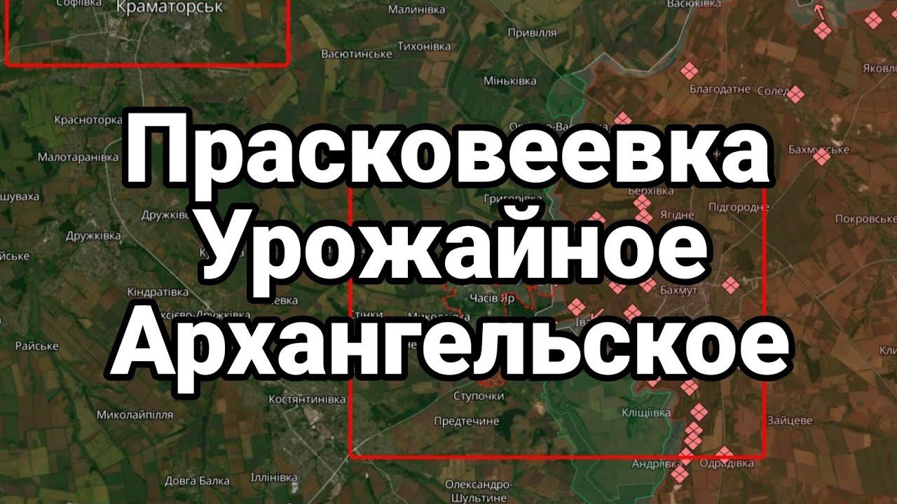 Прасковеевка Урожайное Архангельское АРМИЯ ВИКИНГ0В