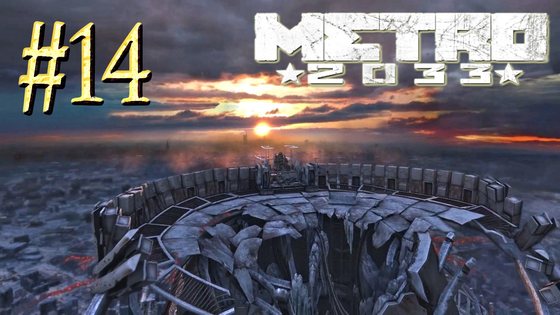 Metro 2033 ► Свет в конце туннеля ► Финал #14