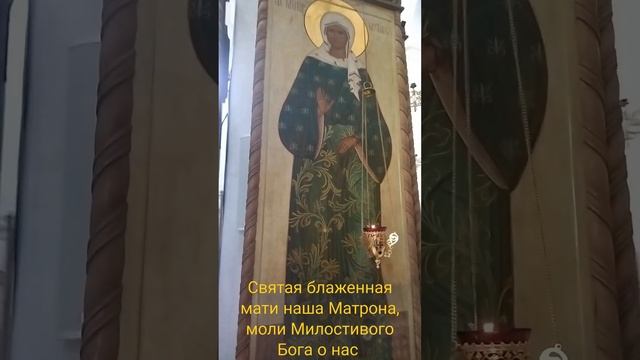 Чудотворный образ блаженной Матрёны Московской в Свято Елизаветинском монастыре