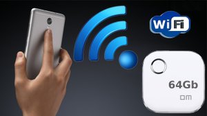 ? БЕСПРОВОДНАЯ WIFI ФЛЕШКА НА 64Gb ? ПОДКЛЮЧАЕТСЯ К ЧЕМУ УГОДНО