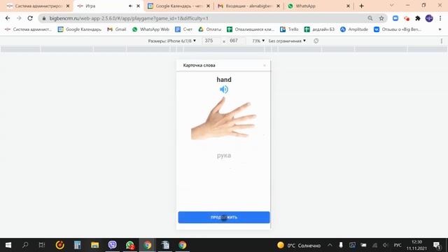 Игры в приложении смотреть онлайн