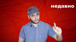 تعلم اللغة الروسية | الفرق بين ДАВНО - ДОЛГО في اللغة الروسية