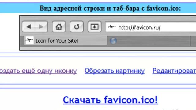 Видеоурок # 10. Изменяем фавикон смотреть онлайн