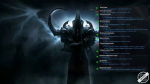 Diablo 3: обновление сетов и предметов на  PTR 2.6.1