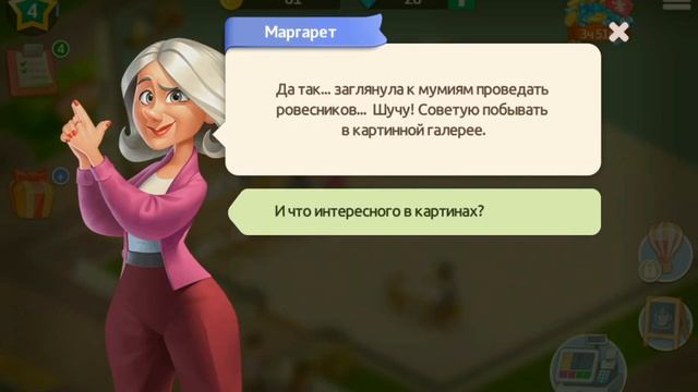 Моя Кофейня Рецепты и Истории ресторан Мечты #1 обучение уровень 0-5