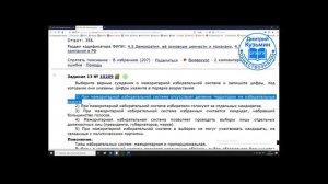 Одномандатный избирательный округ? WTF?