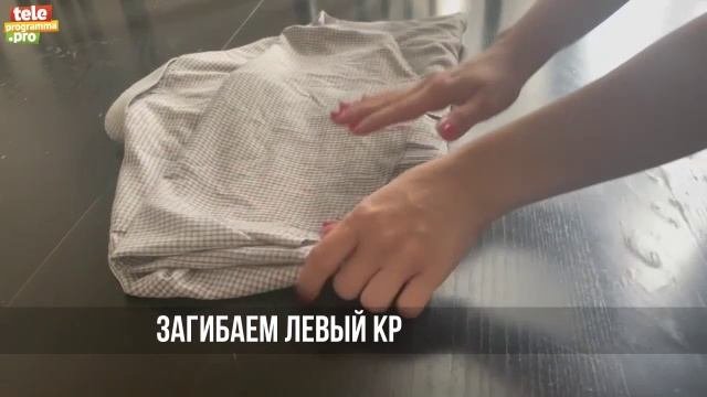 Как