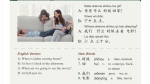 Standard course HSK1. Учебник. Урок 11.