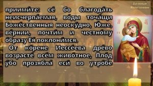 ПРОСТО ВКЛЮЧИ И СЧАСТЬЕ ПРИДЕТ В ТВОЙ ДОМ! Сильная молитва Владимирской Богородице Канон