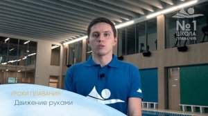 О плавании брассом за 100 секунд. 4 главных элемента.