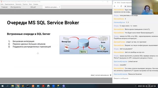Перенос данных между серверами - репликация, мирроринг, очередь, AG // «MS SQL Server Developer»