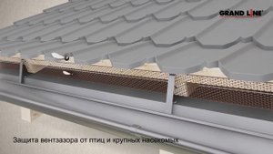 Лента вентиляционная для карнизного свеса кровли