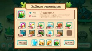 Тирекс Мамонт СПИНОЗАВР 121-122 УРОВЕНЬ в DINO BASH прохождение игры про динозавров на андроид.