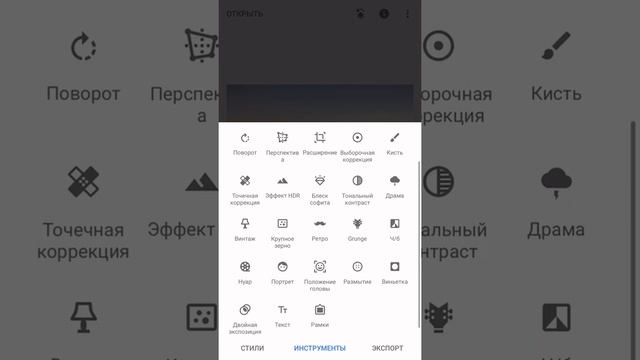 КАК УБРАТЬ ИЗ ФОТО ЛИШНИЕ ОБЪЕКТЫ? В преложении Snapseed