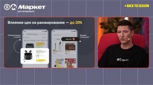 3 Продаем на Яндекс Маркете