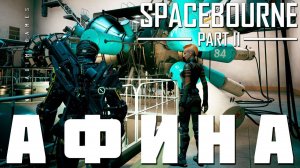 Прохождение SpaceBourne 2: АФИНА