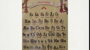 Как появилась письменность на Руси?