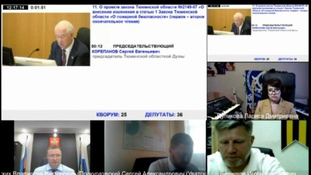 10 заседание Тюменской  областной Думы VII созыва