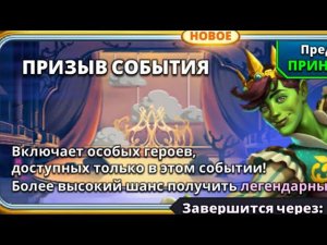 Призыв Секреты оперы и альфа эфира | Empires and Puzzles