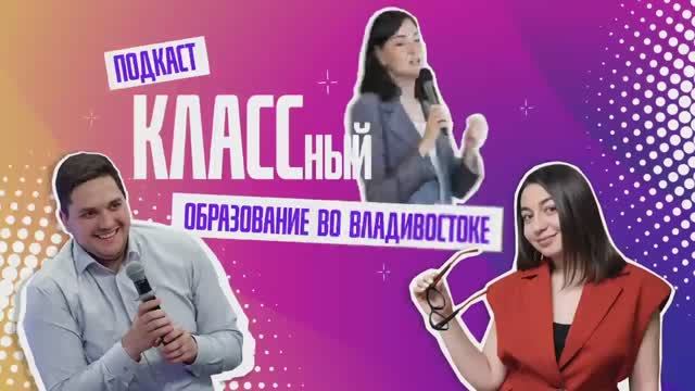Выпуск номер 4. Дарья Олеговна Кравченко, учитель русского языка и литературы МБОУ СОШ №32 города Вл