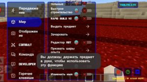 ▪︎ Toolbox Premium/Бесконечный премиум/Без реклам/Майнкраф пе/1.18.2/1.18+/MCPE/Infinity Premium/ ▪