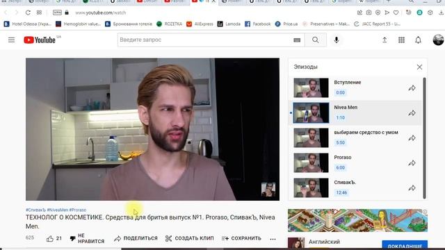 Экспертный кринжовый "технолог". Канал DimSim.Channel. Технолог о косметике.