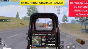 Купить чит на Pubg Mobile 2.0