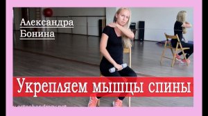 ►Остеохондрозу - нет: 3 главных совета и набор силовых упражнений для мышц спины