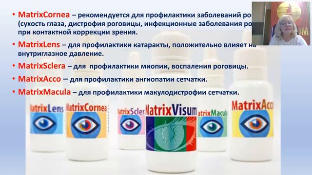 25. Краткая информация о видах аквабиотиков Power matrix смотреть онлайн