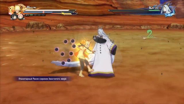 NARUTO SUNS 4 Кагуя жестокая богиня часть 2 смотреть онлайн