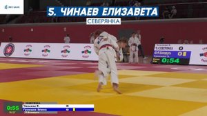 ТОП - 10 Иппонов - Суперфинал 2023