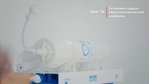 Как установить БАРЬЕР ПРОФИ ОСМО – пятиступенчатый обратноосмотический фильтр