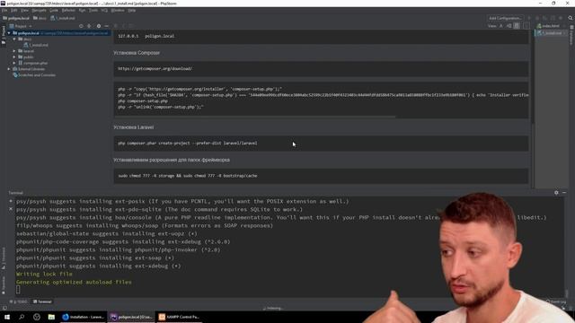 Laravel урок №1: [ Установка фреймворка ]