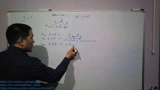 27.04.23, 10 кл геометрия, векторы, длина вектора, равные векторы, сложение, умножение на число