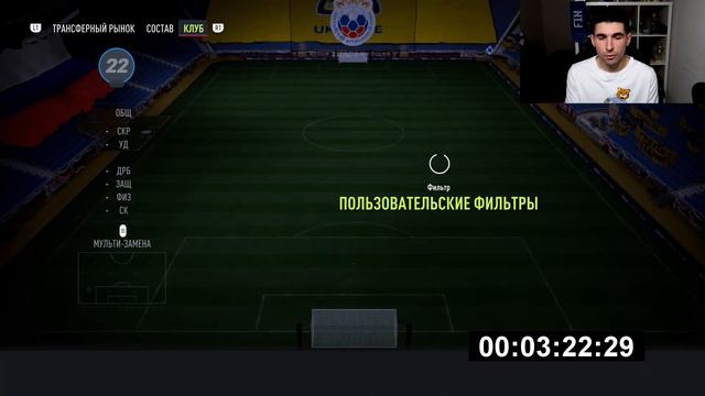 ЗОЛОТОЙ МАЛЬЧИК ИСПАНСКОГО ФУТБОЛА - FUTURE STARS PEDRI В СОСТАВЕ ЗА 5 МИНУТ FIFA 22 смотреть онлайн