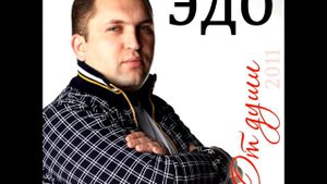 Эдо-edo rabiz 2011 Шноравор цнунт.avi