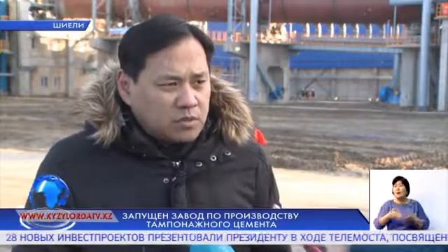 Запущен завод по производству тампонажного цемента смотреть онлайн