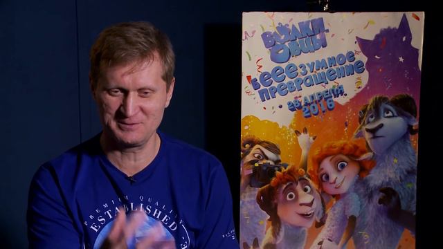 «Волки и овцы: бееезумное превращение» — интервью Андрей Рожков