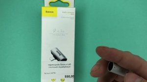 Переходник Baseus L46 Lightning для подключения зарядного устройства и наушников одновременно