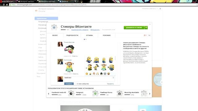 Tutorial - Как установить стикеры ВК? смотреть онлайн